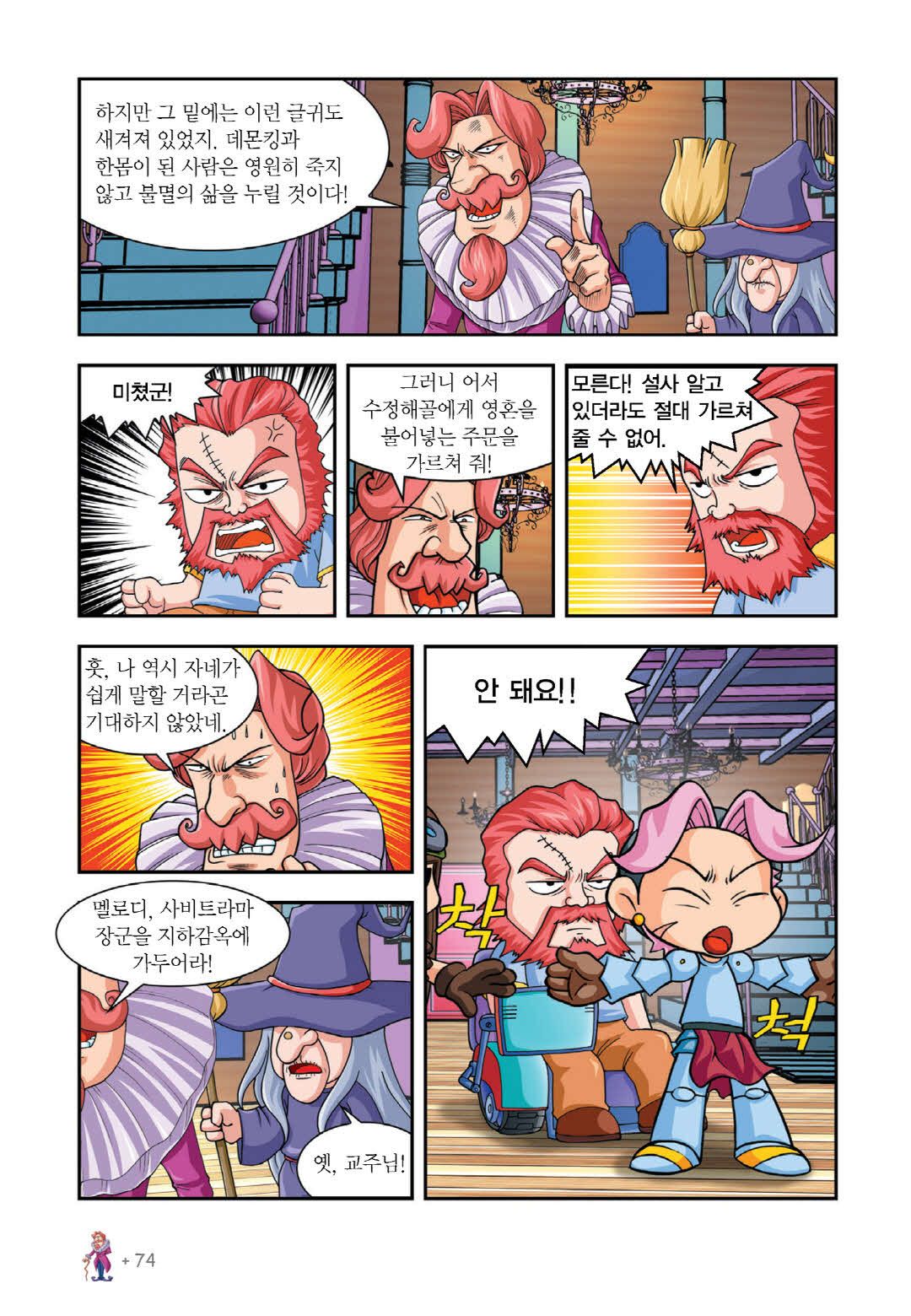 Manga Page 225