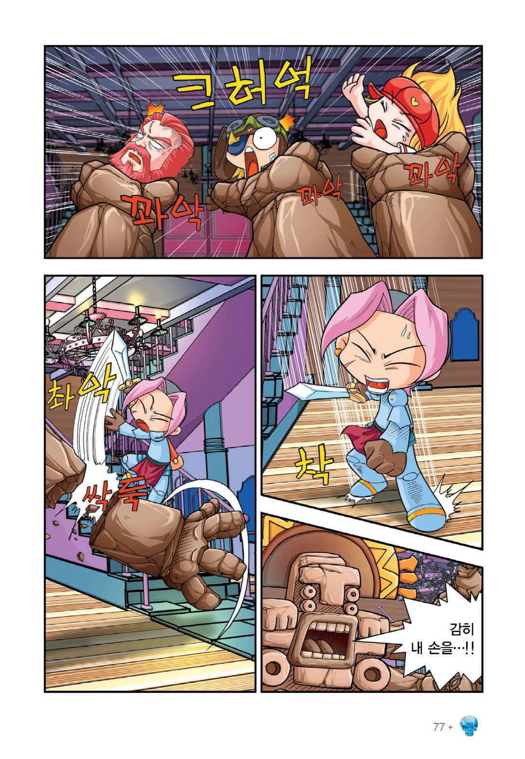 Manga Page 228