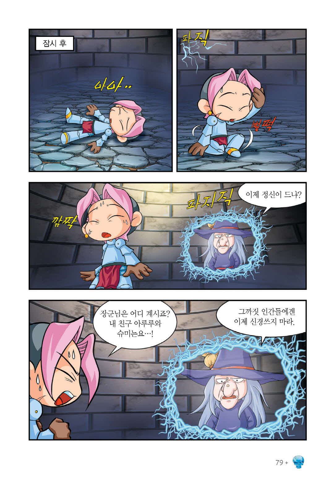 Manga Page 230
