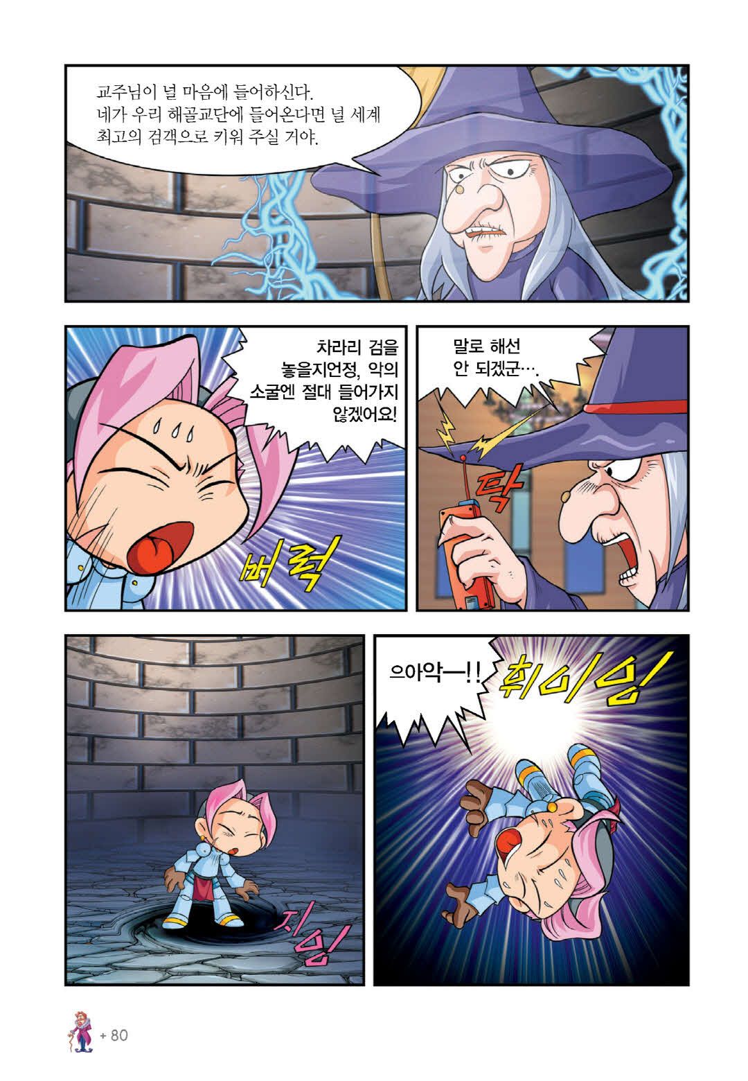 Manga Page 231