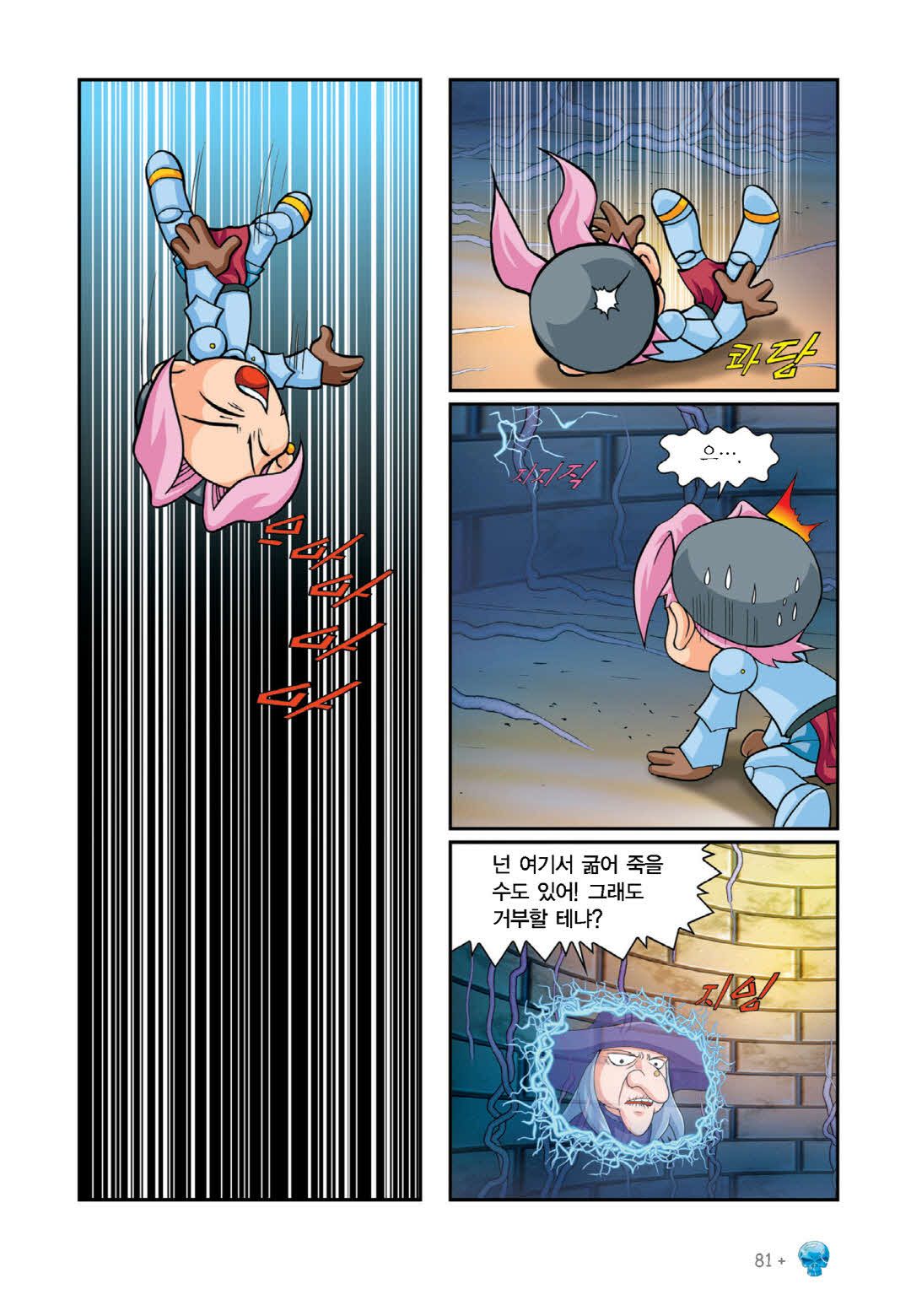Manga Page 232