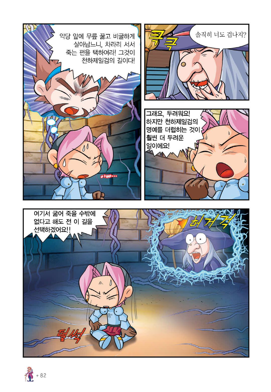 Manga Page 233