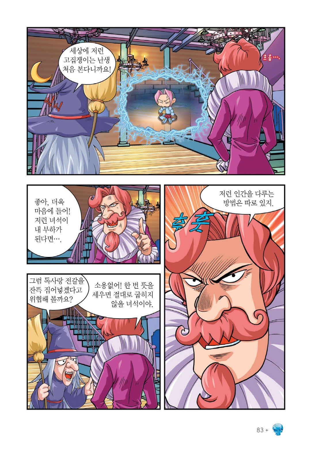 Manga Page 234