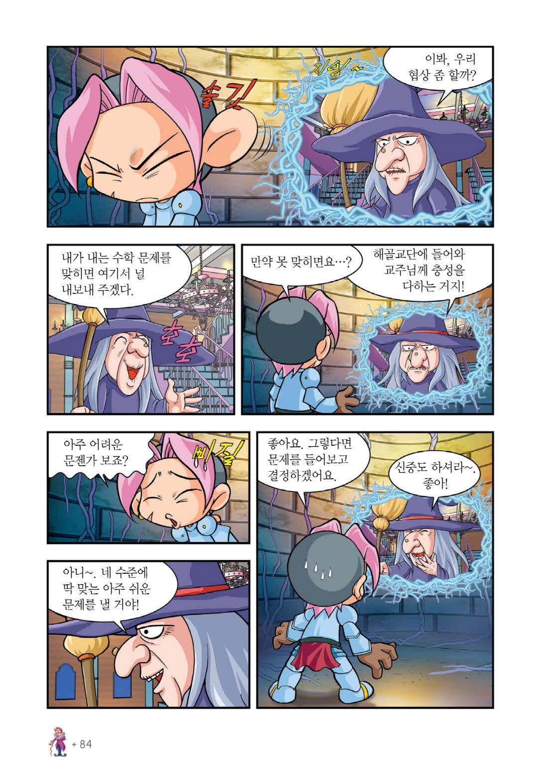 Manga Page 235