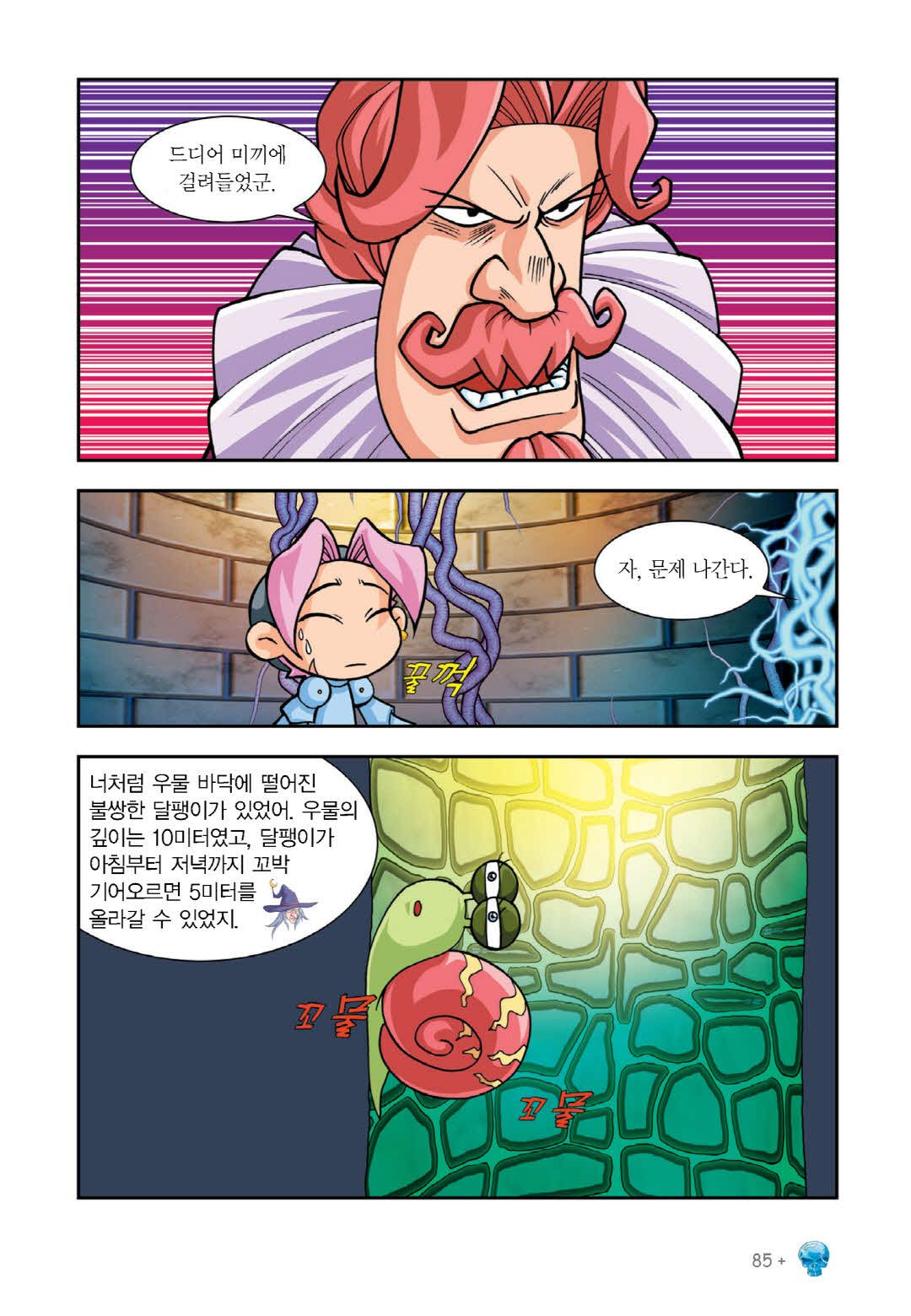 Manga Page 236