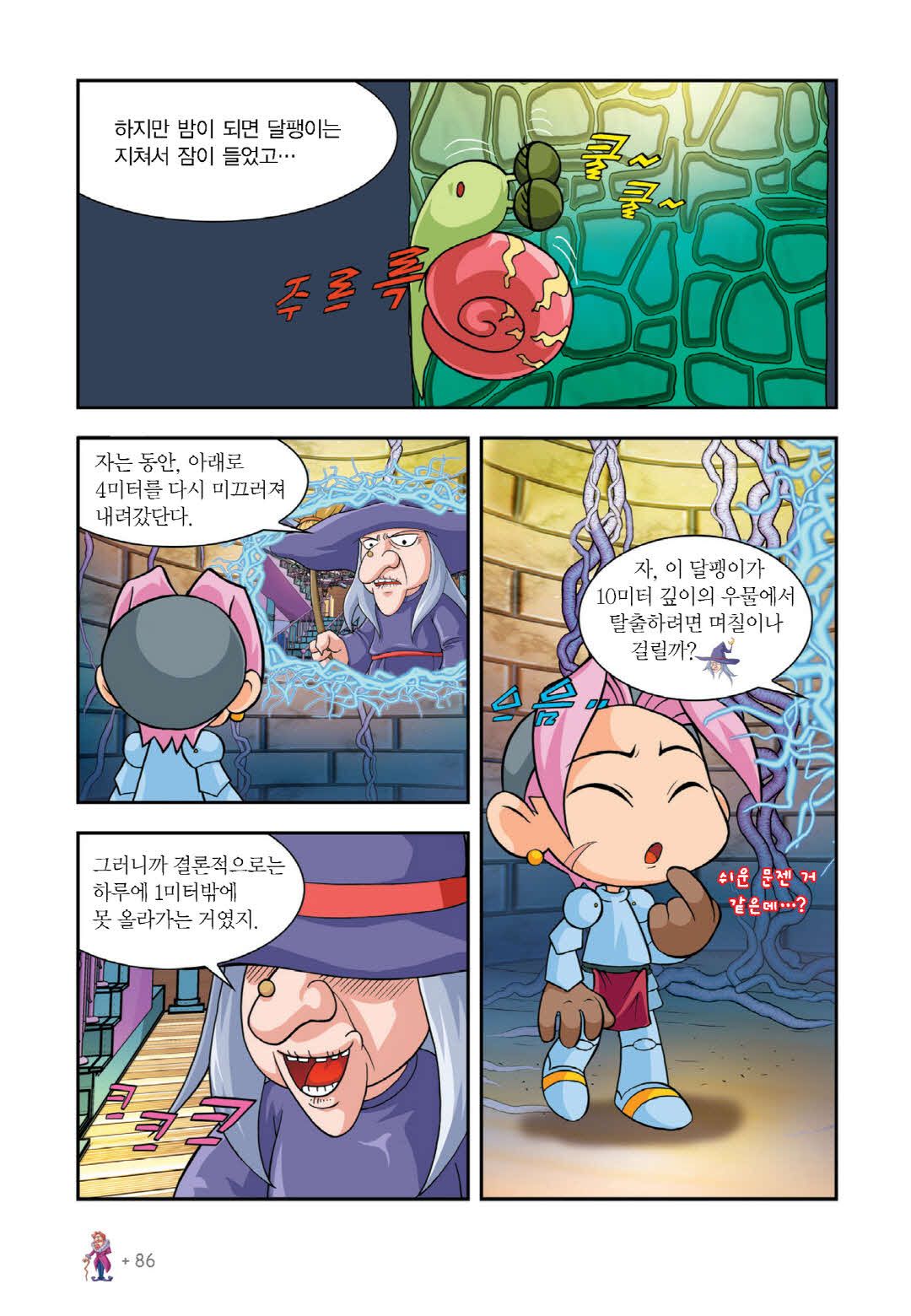 Manga Page 237