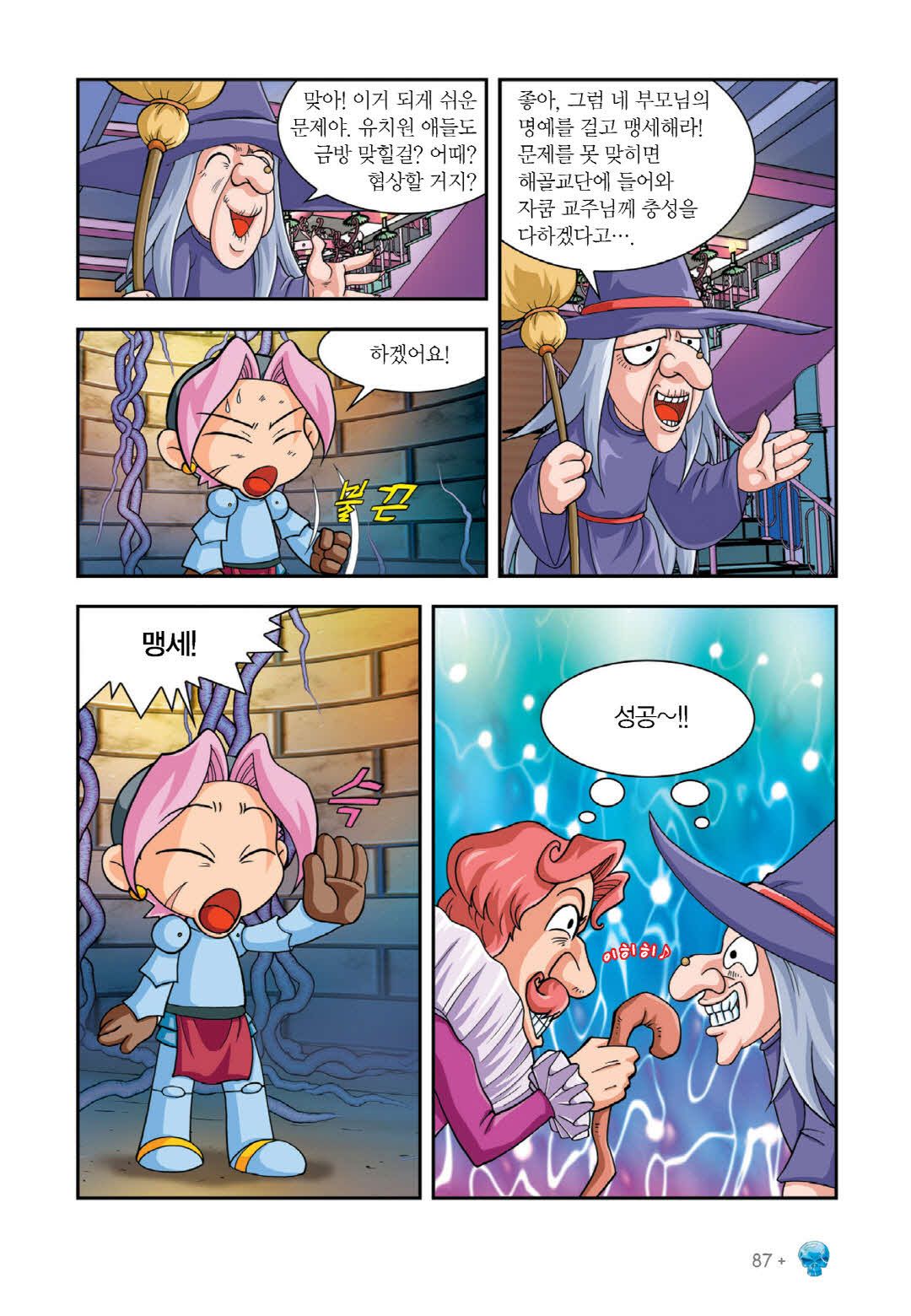 Manga Page 238