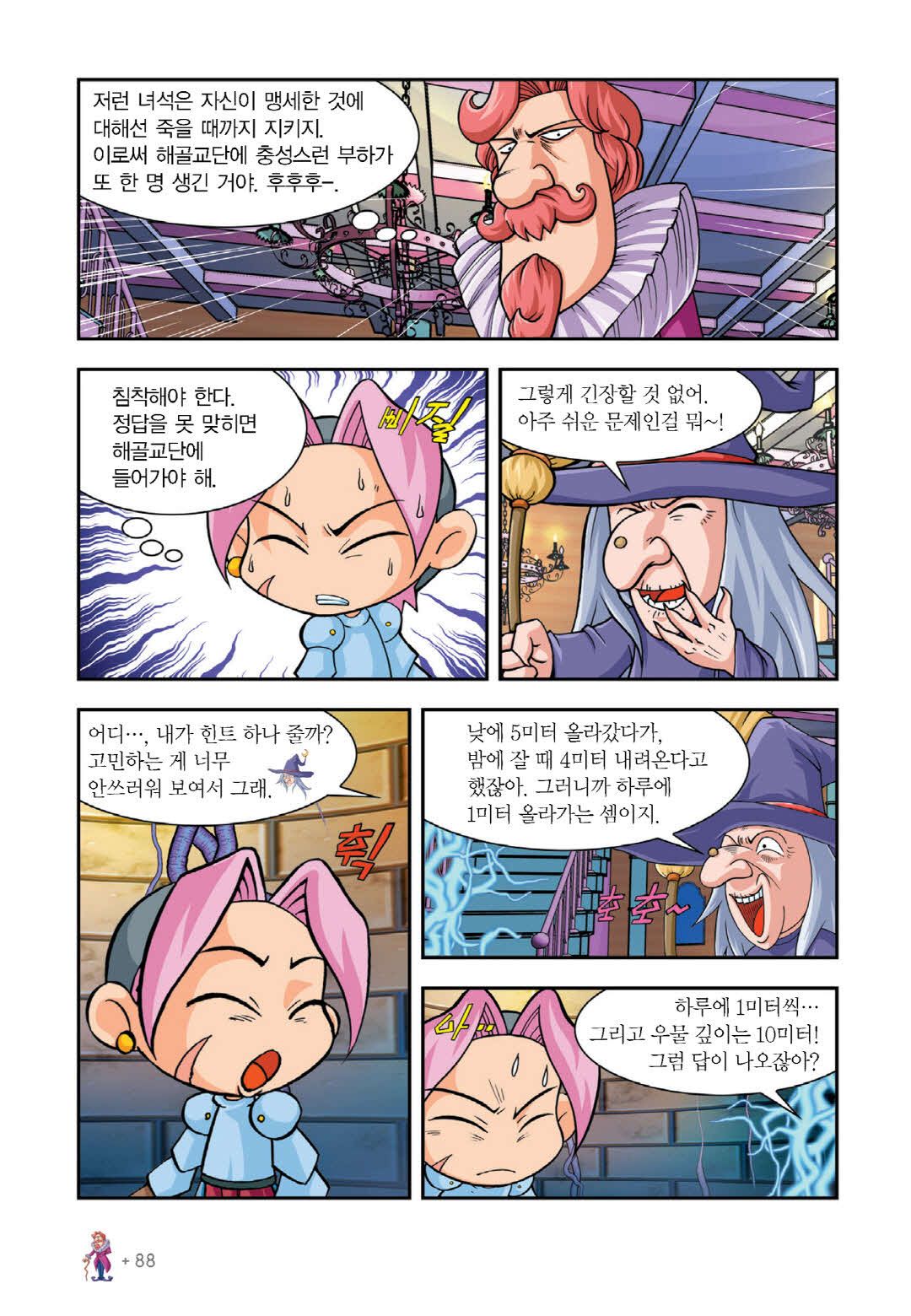 Manga Page 239