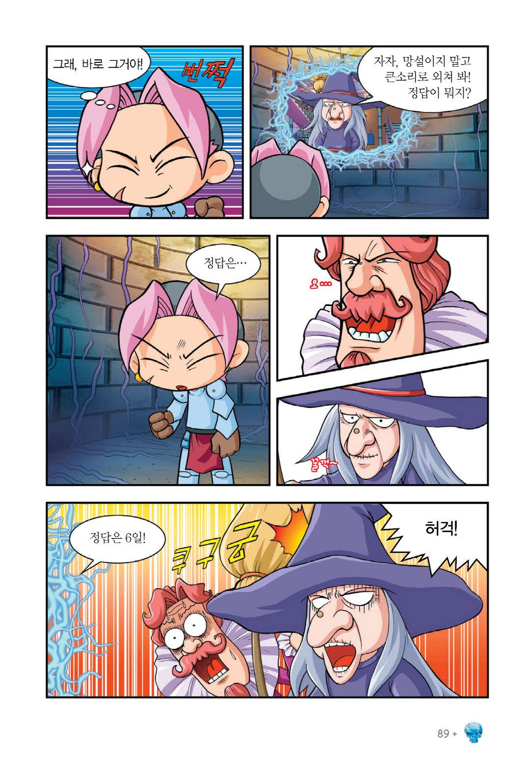 Manga Page 240