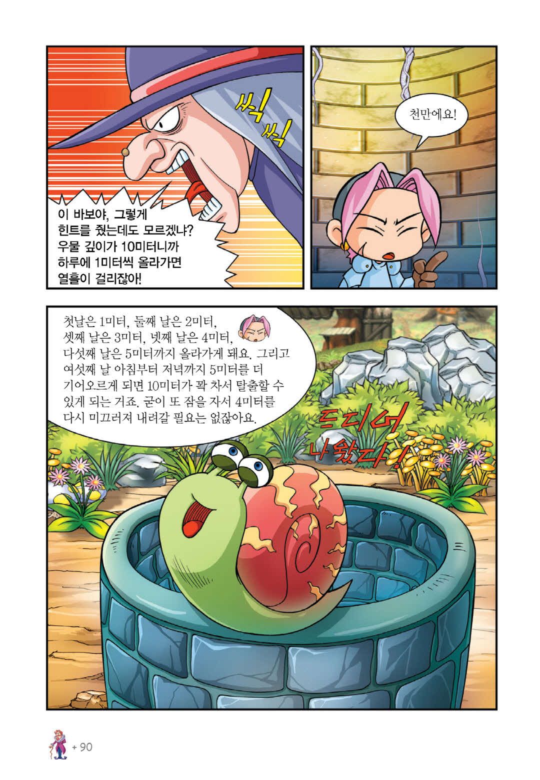 Manga Page 241