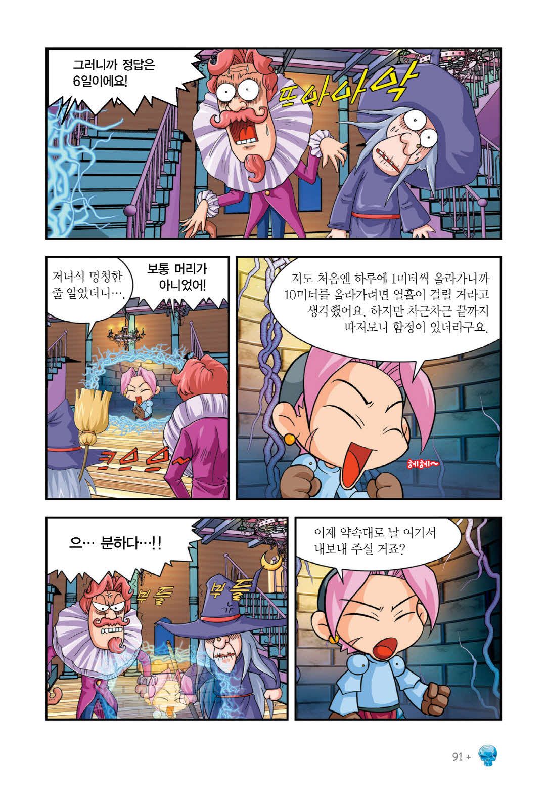 Manga Page 242