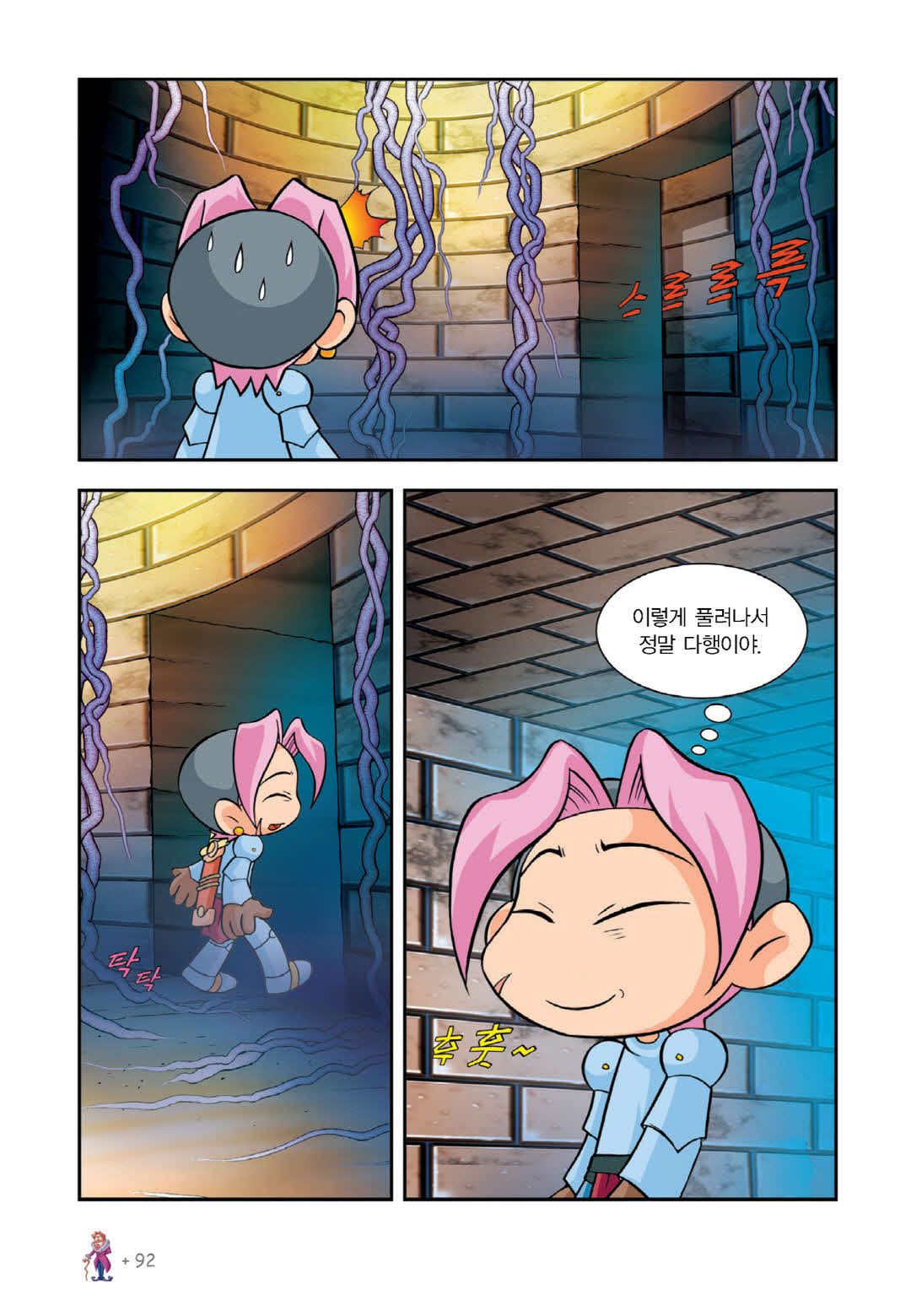 Manga Page 243