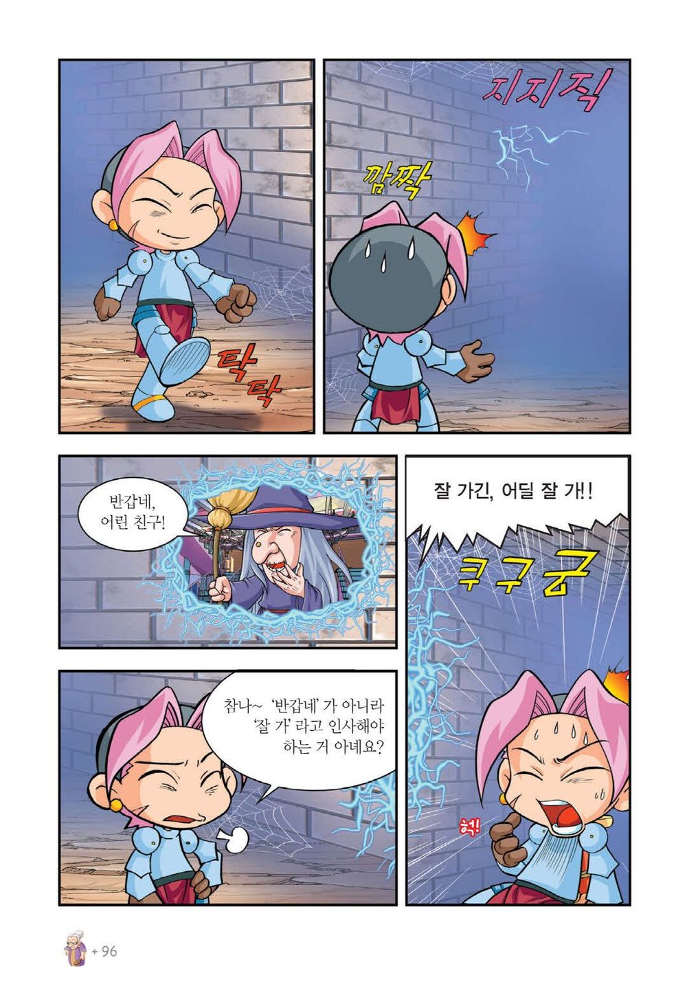 Manga Page 245