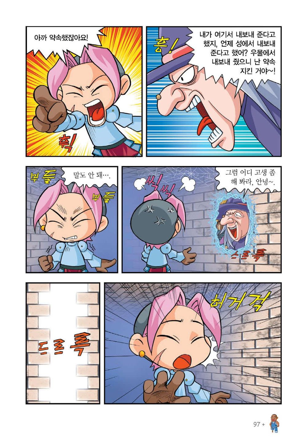 Manga Page 246