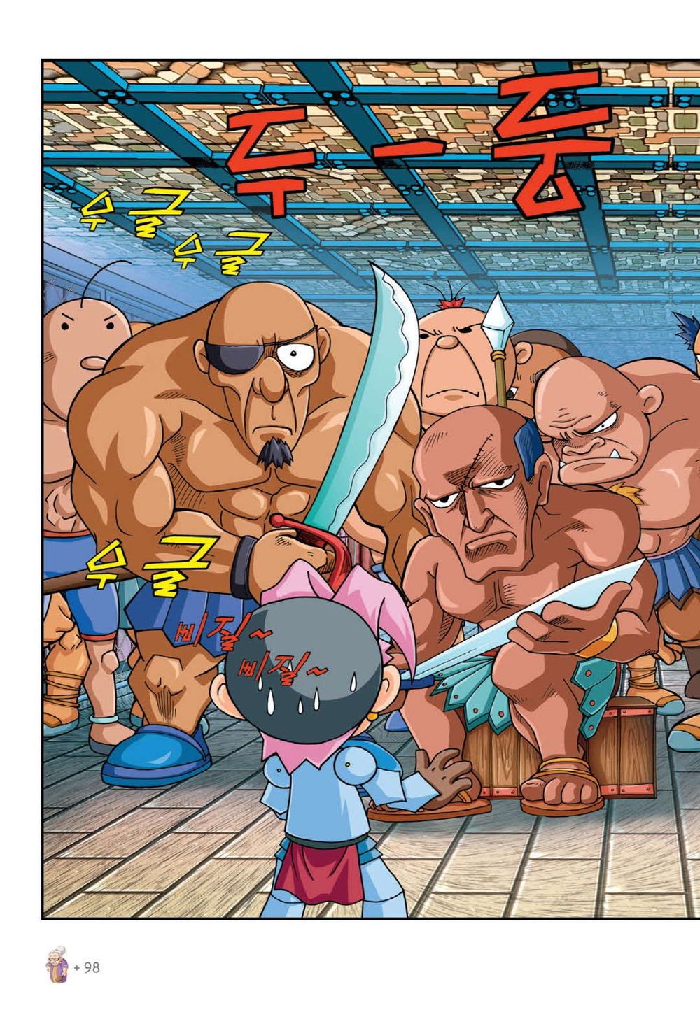 Manga Page 247