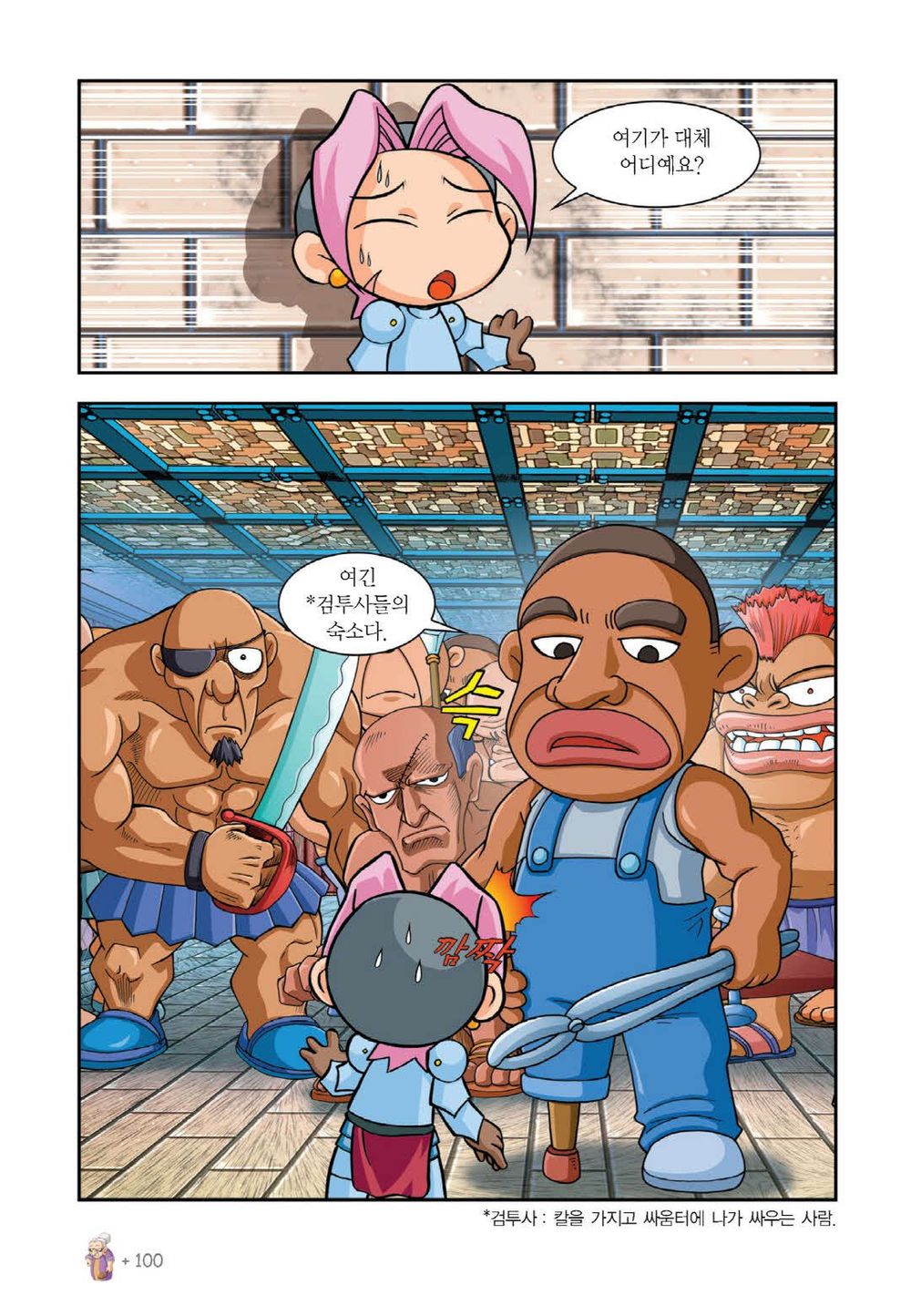 Manga Page 249