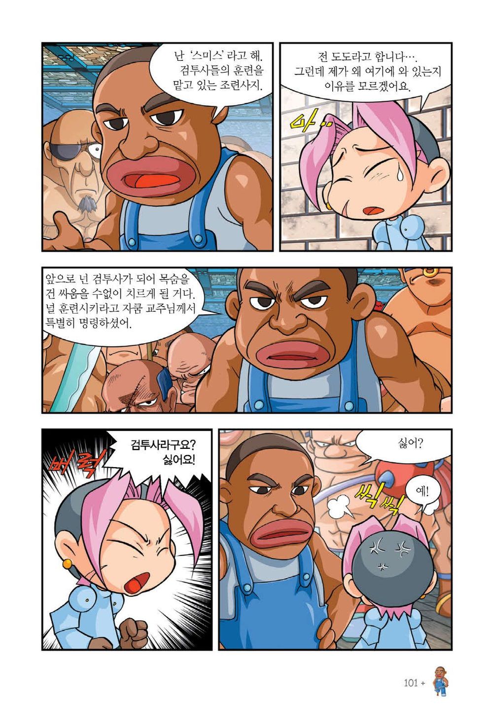 Manga Page 250