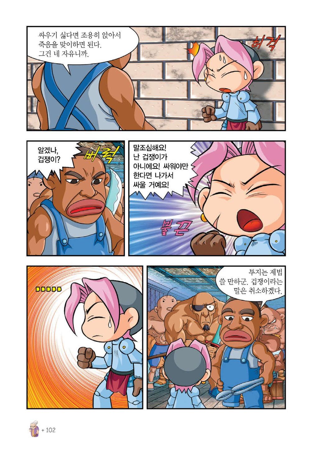 Manga Page 251