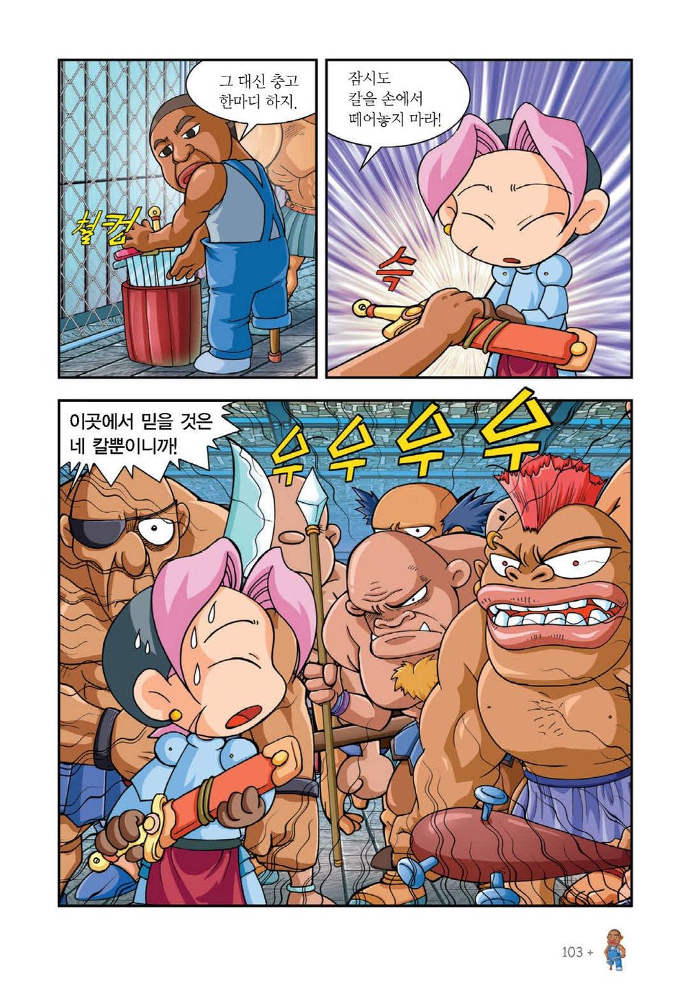Manga Page 252