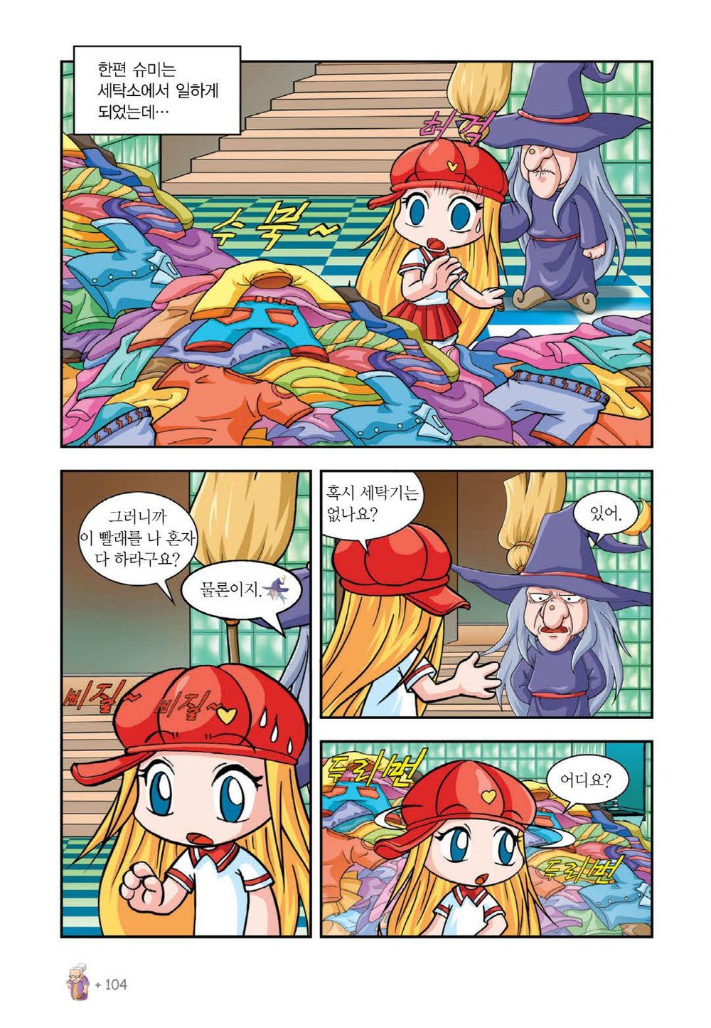 Manga Page 253