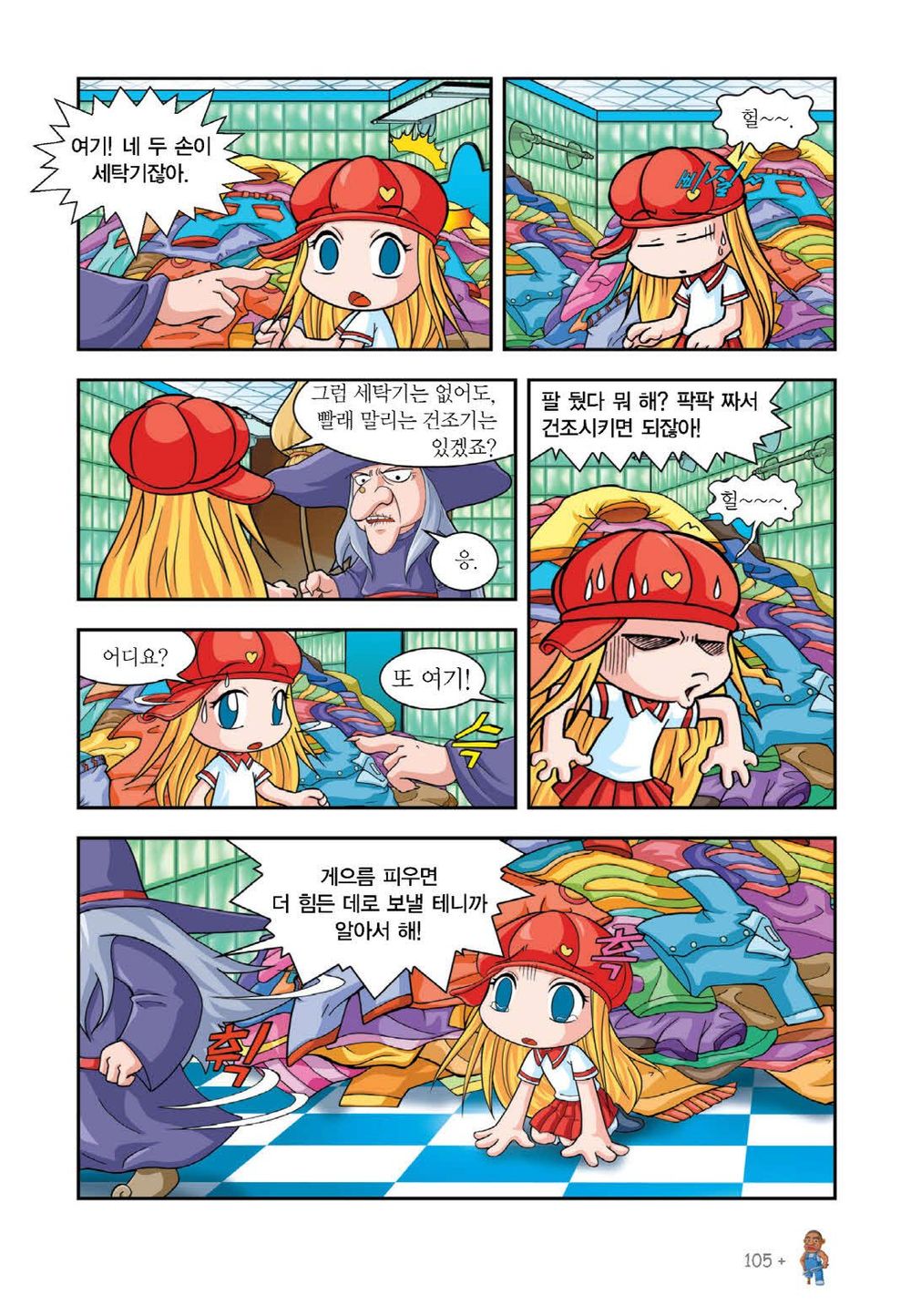 Manga Page 254