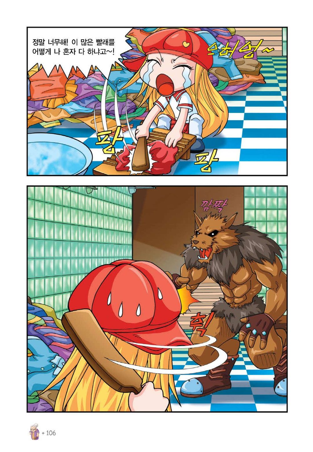 Manga Page 255