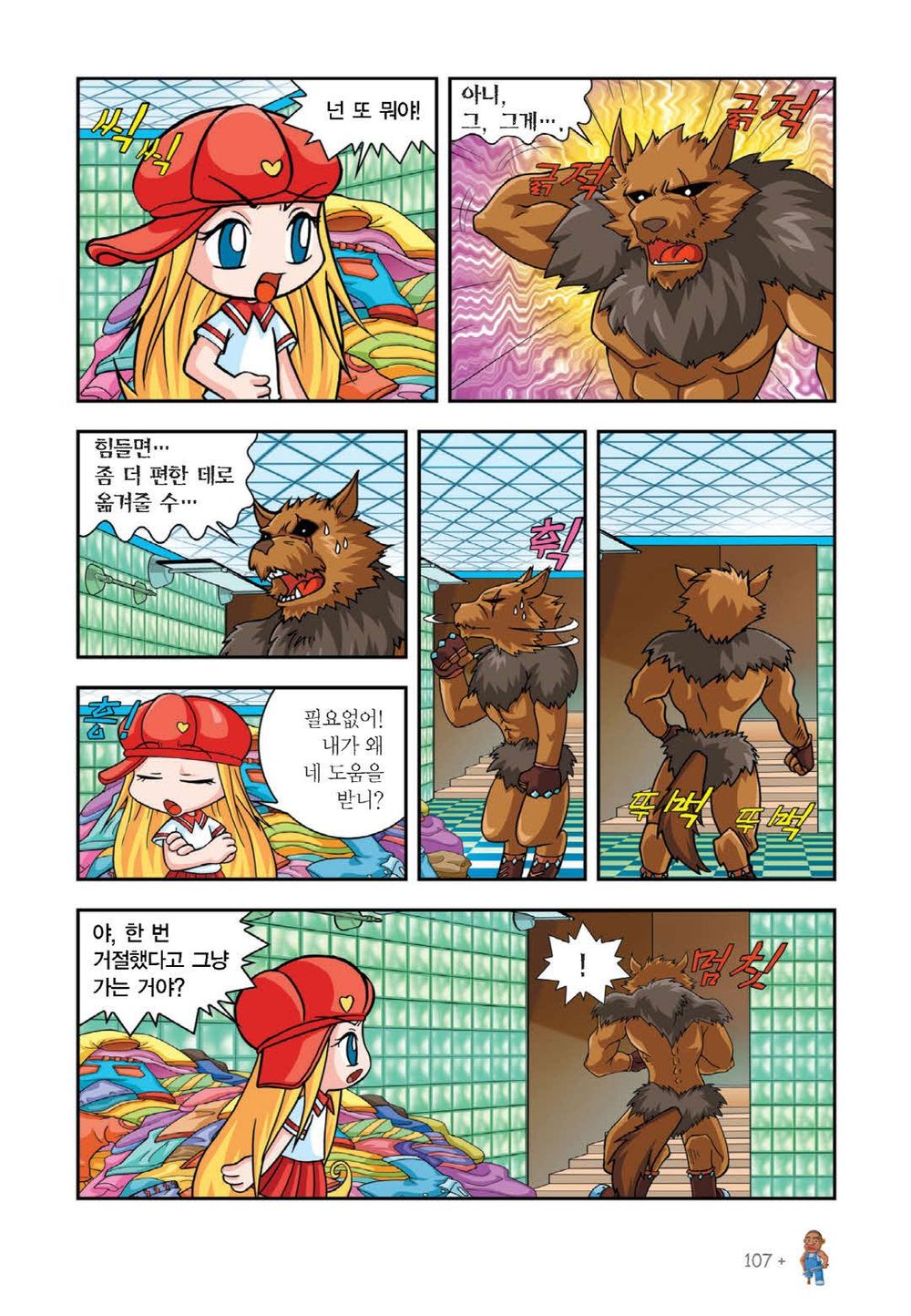 Manga Page 256