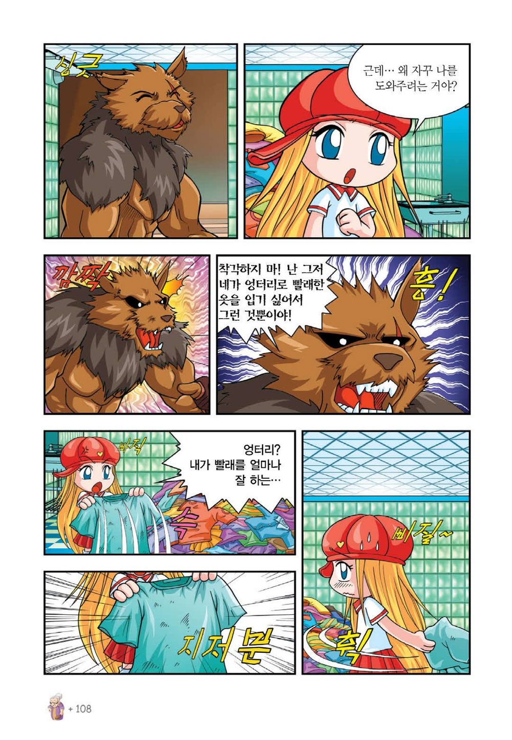 Manga Page 257