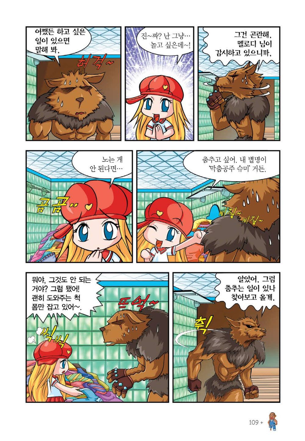 Manga Page 258