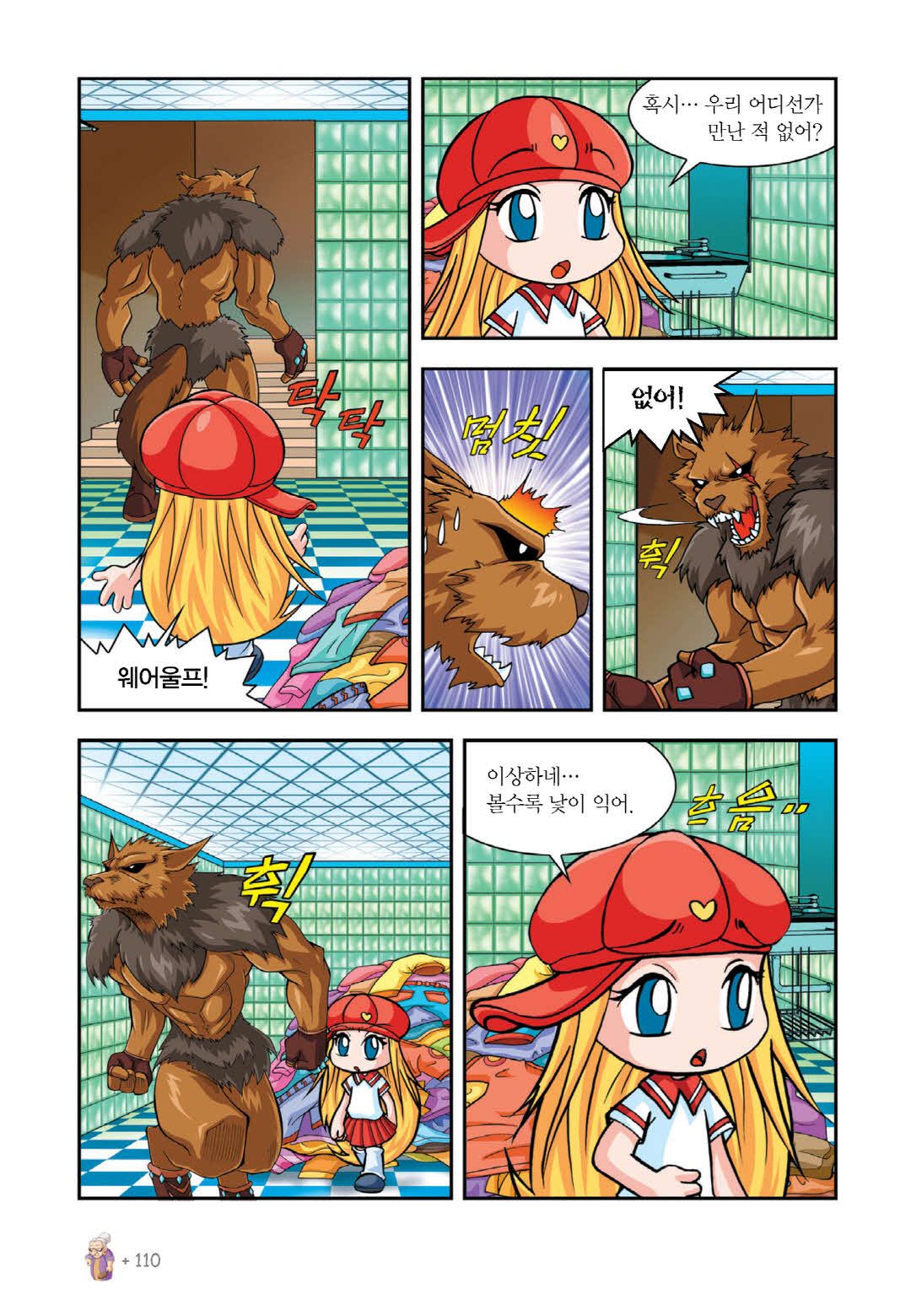 Manga Page 259