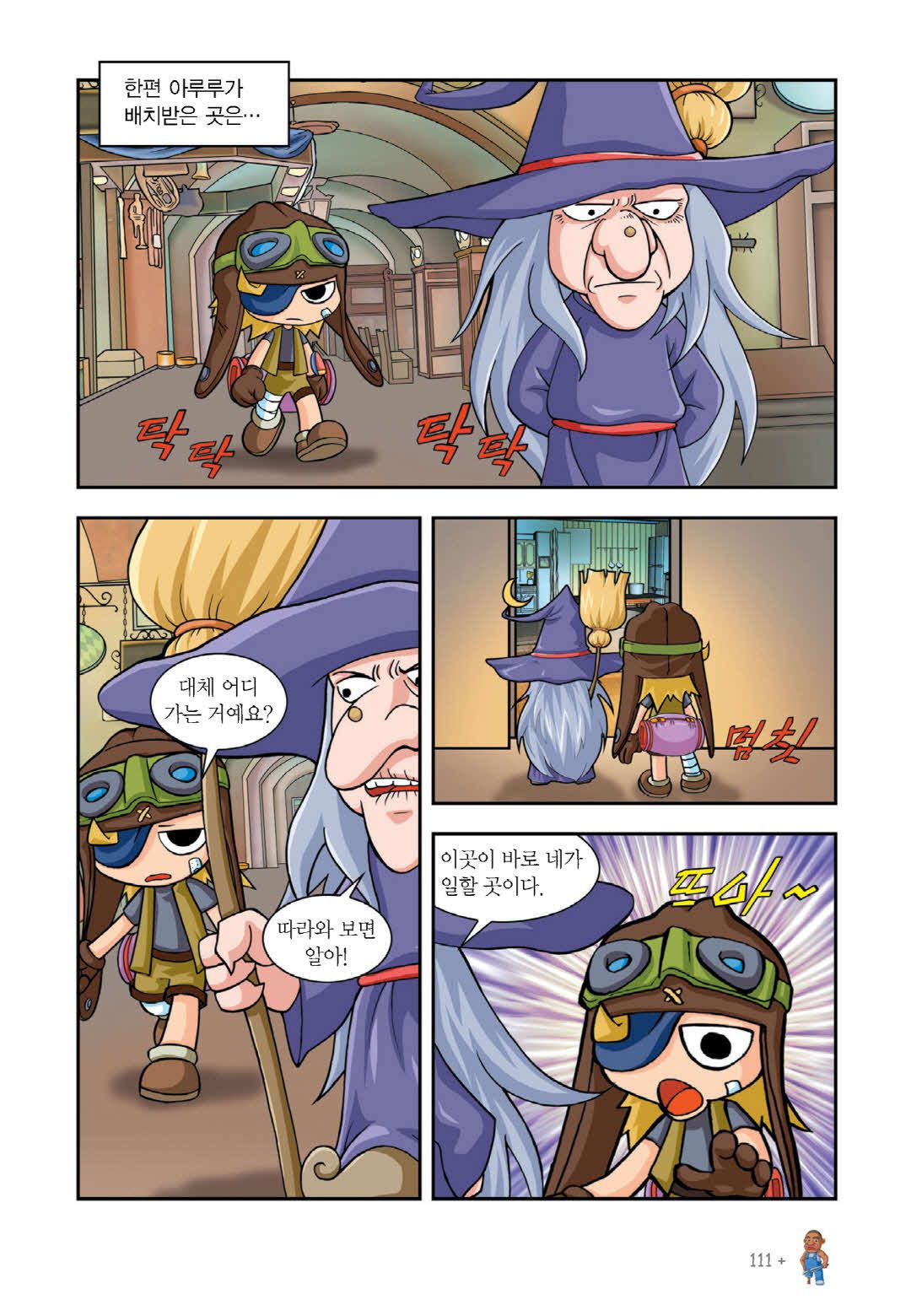 Manga Page 260