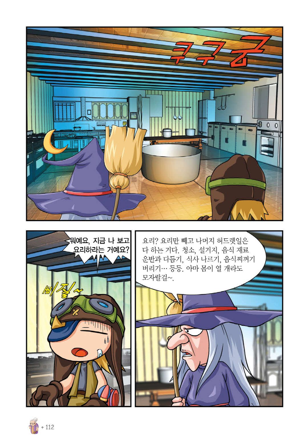 Manga Page 261