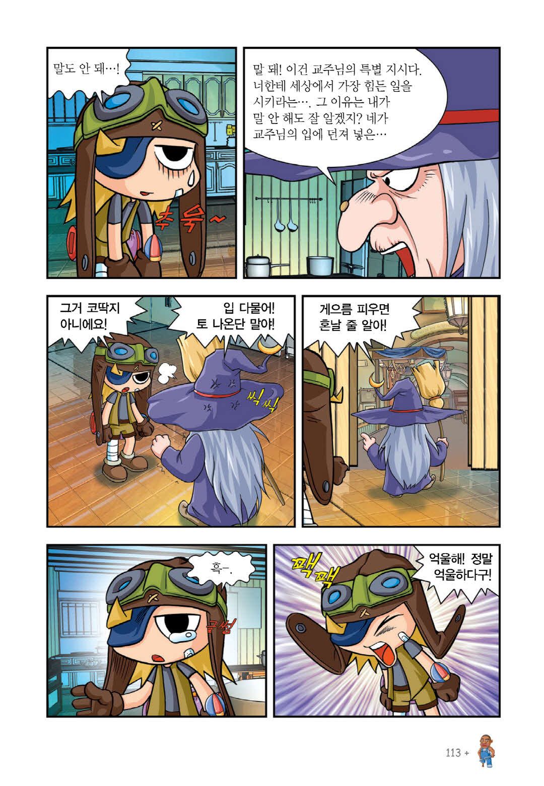 Manga Page 262