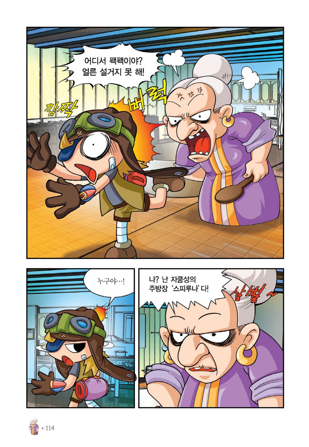 Manga Page 263