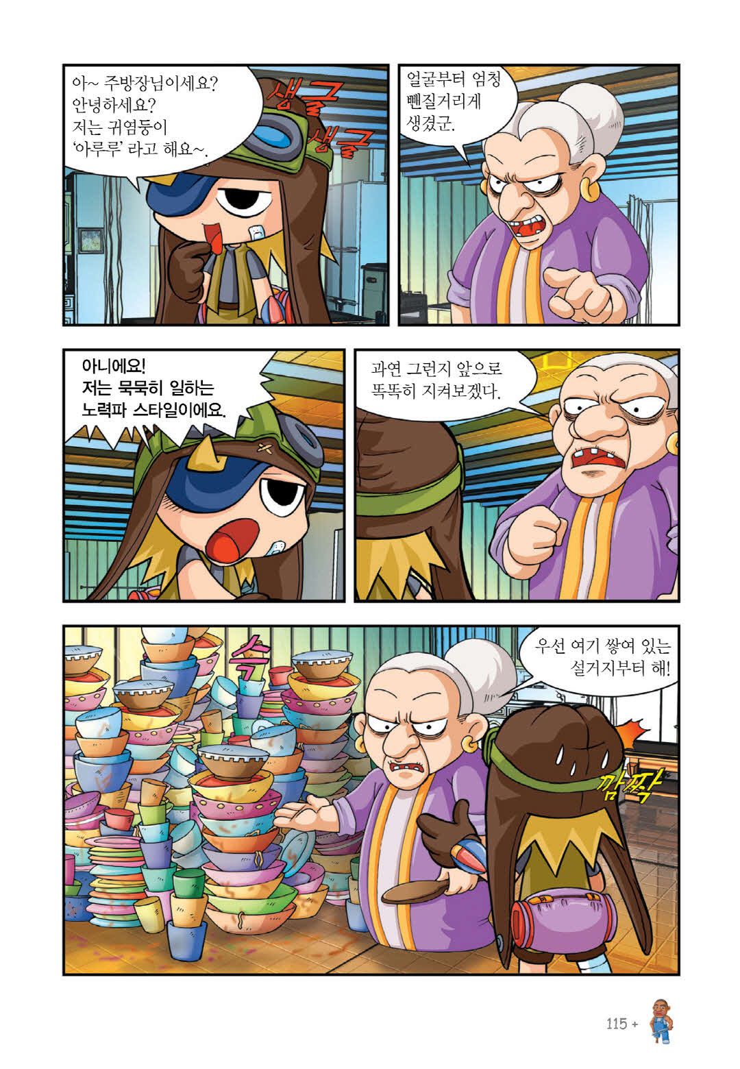 Manga Page 264