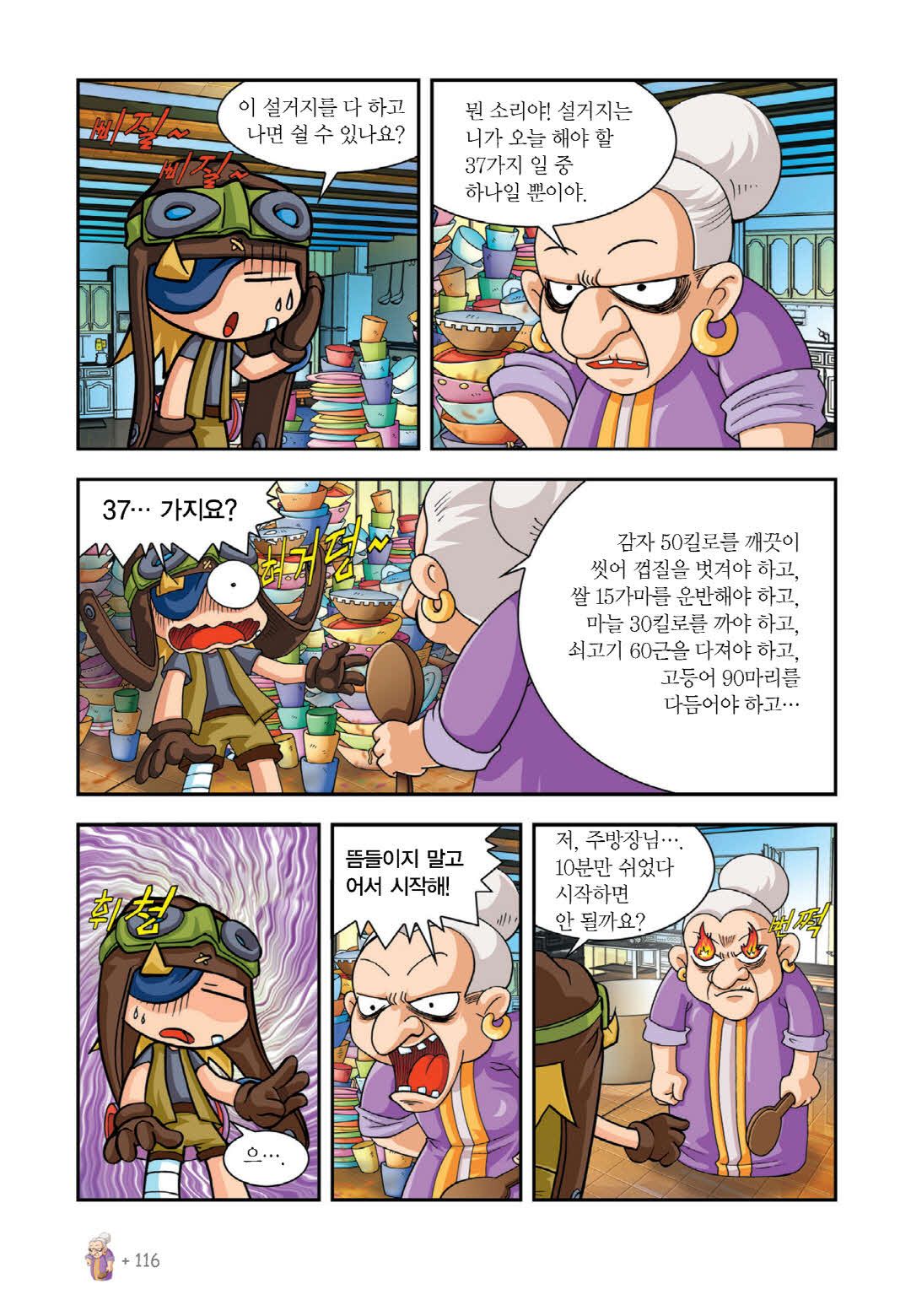 Manga Page 265