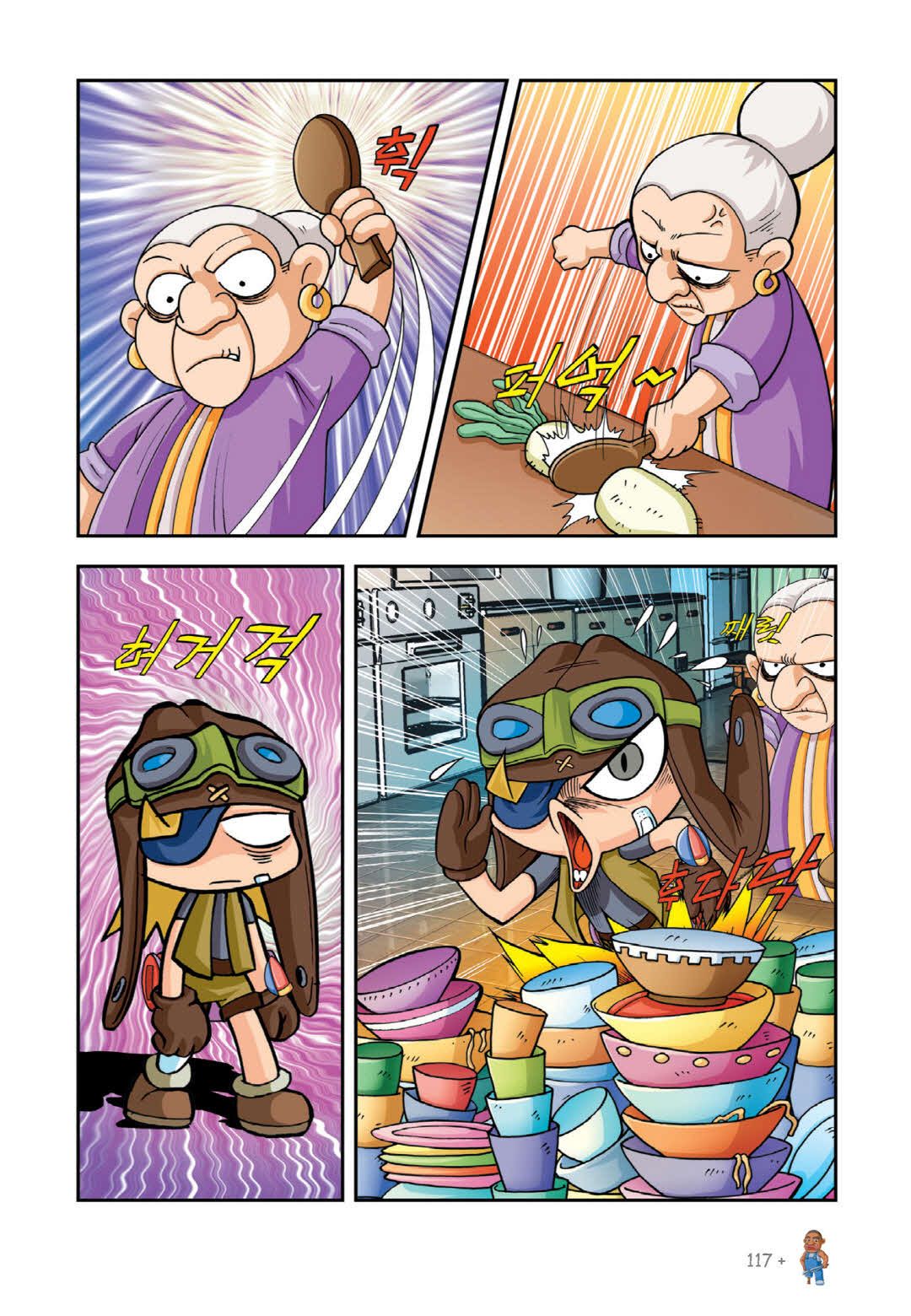Manga Page 266