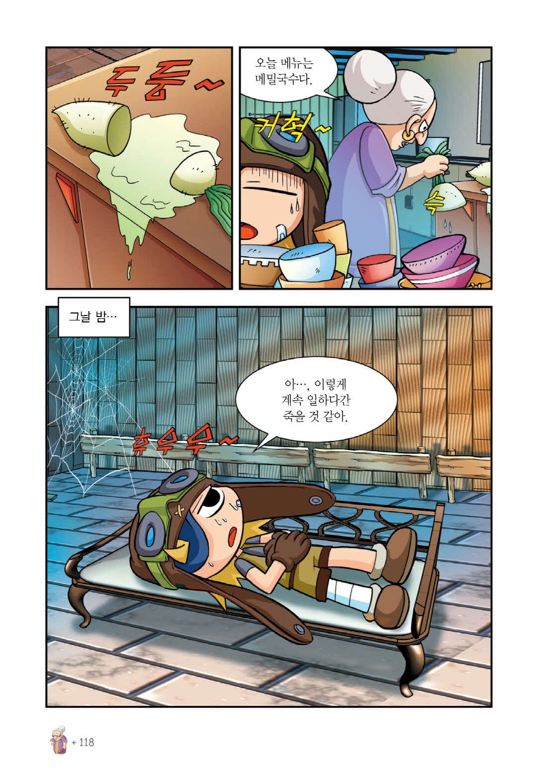 Manga Page 267