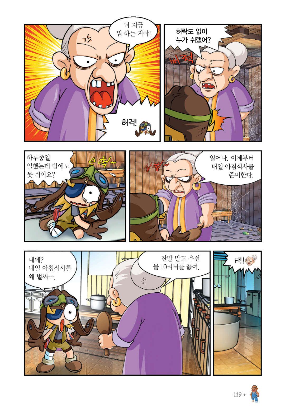 Manga Page 268