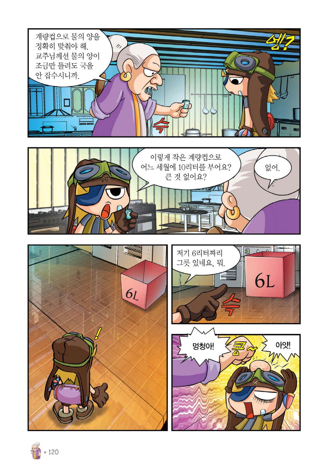 Manga Page 269