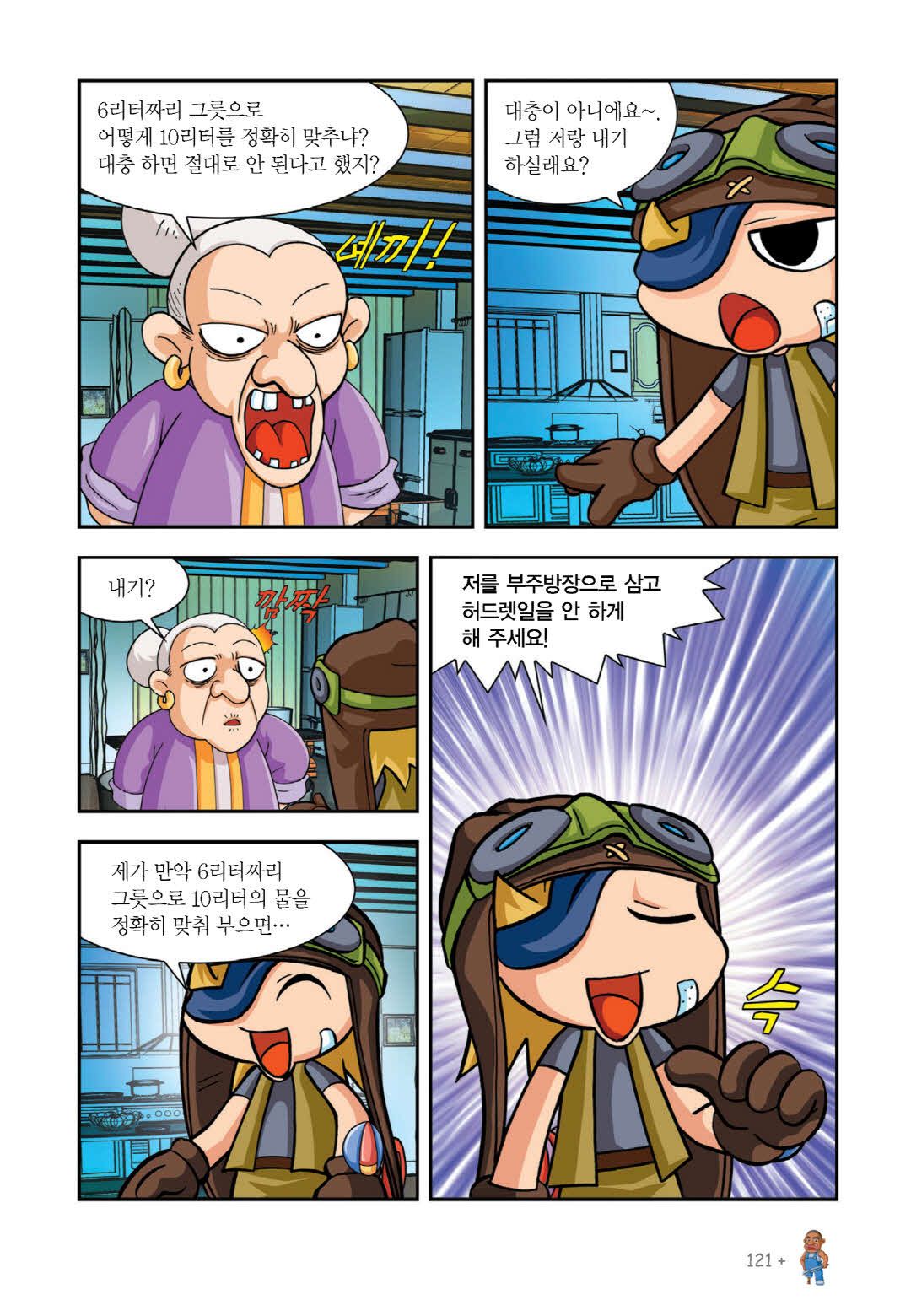 Manga Page 270