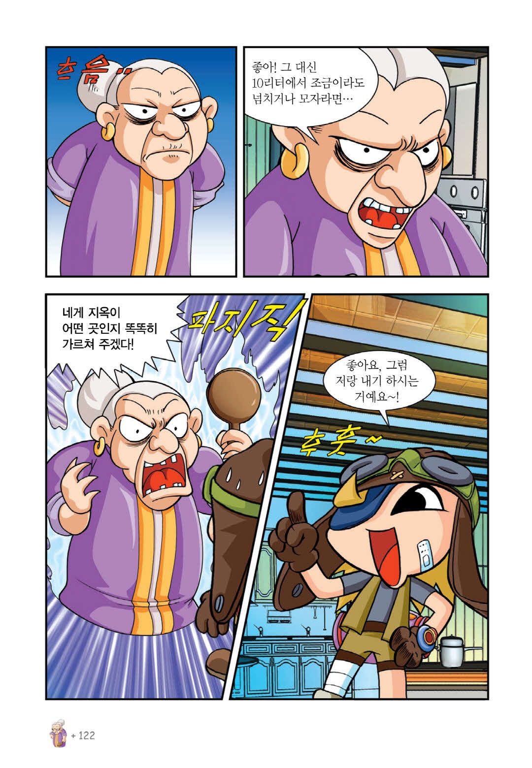 Manga Page 271