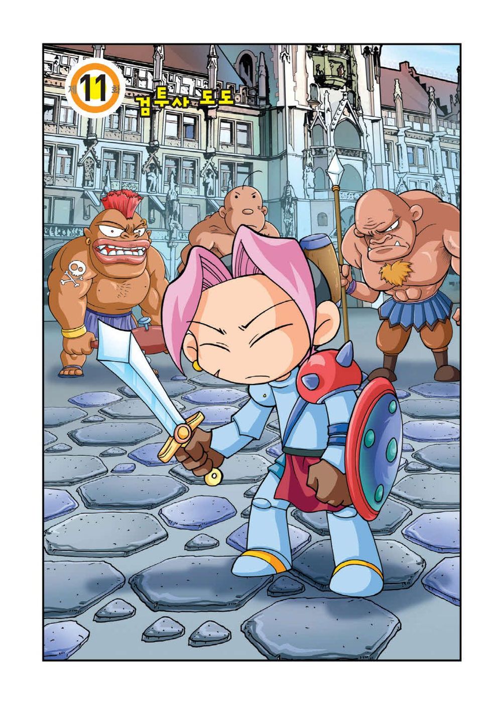 Manga Page 272