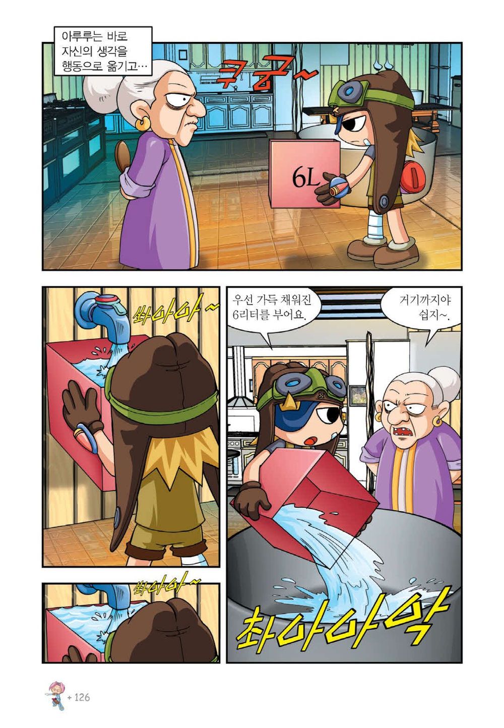 Manga Page 273