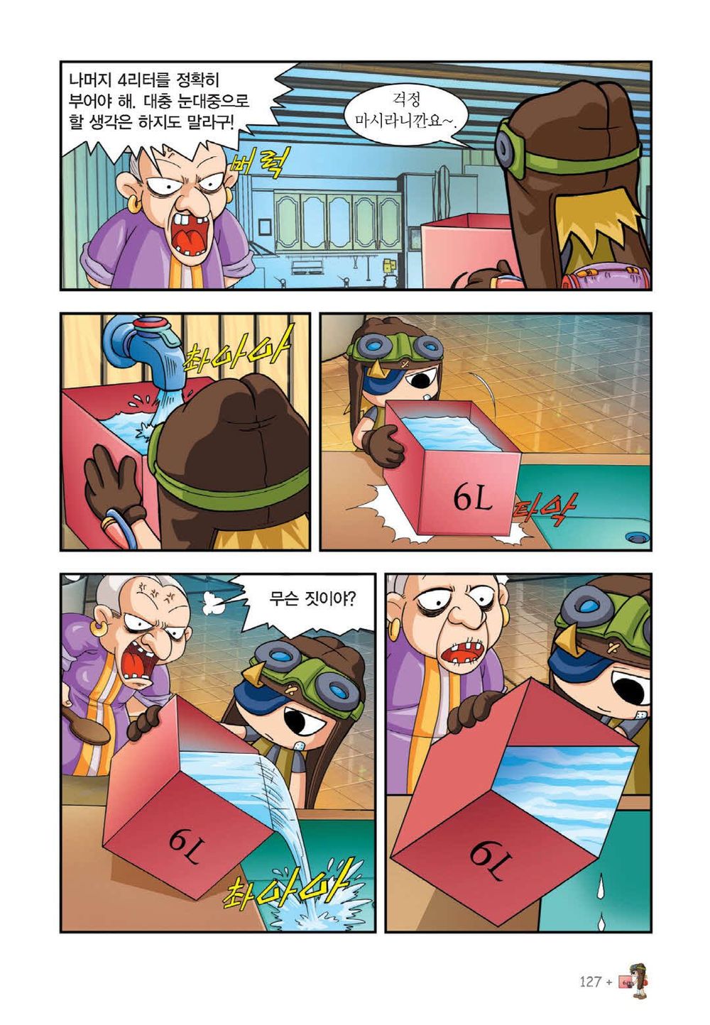Manga Page 274