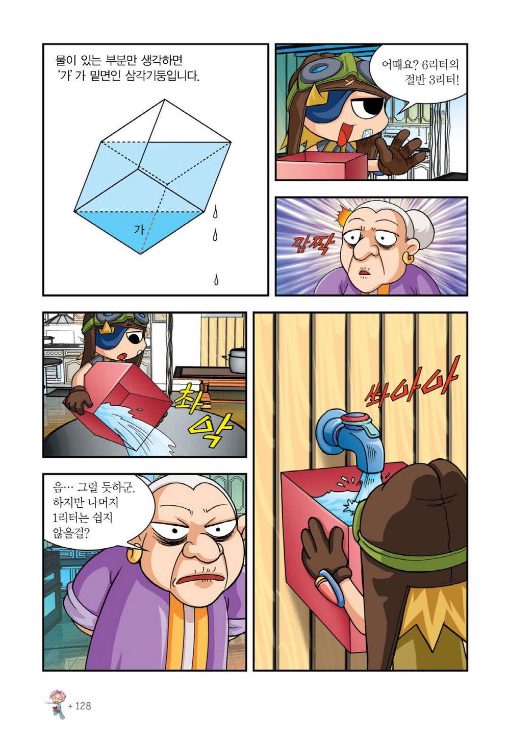 Manga Page 275