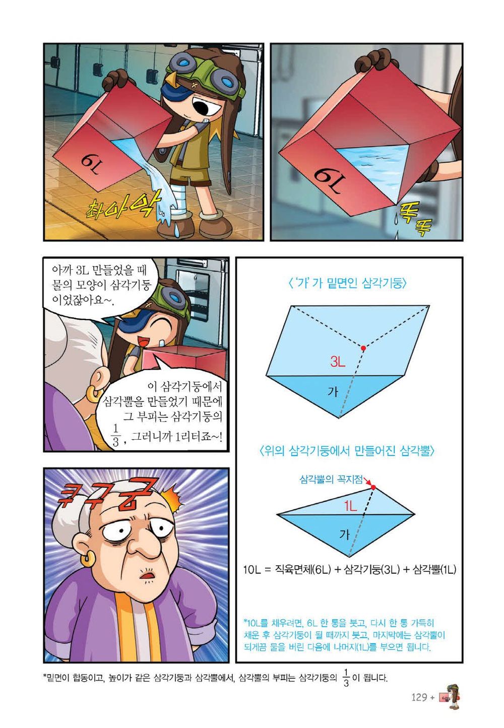 Manga Page 276