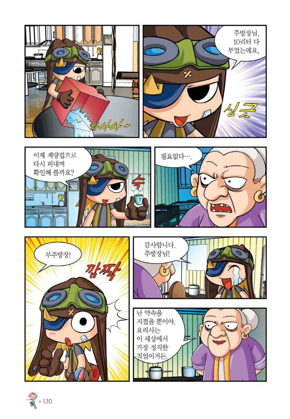 Manga Page 277