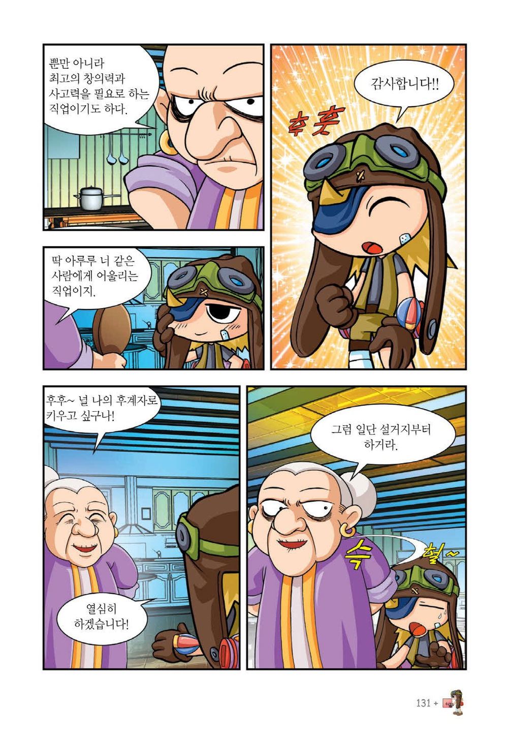 Manga Page 278
