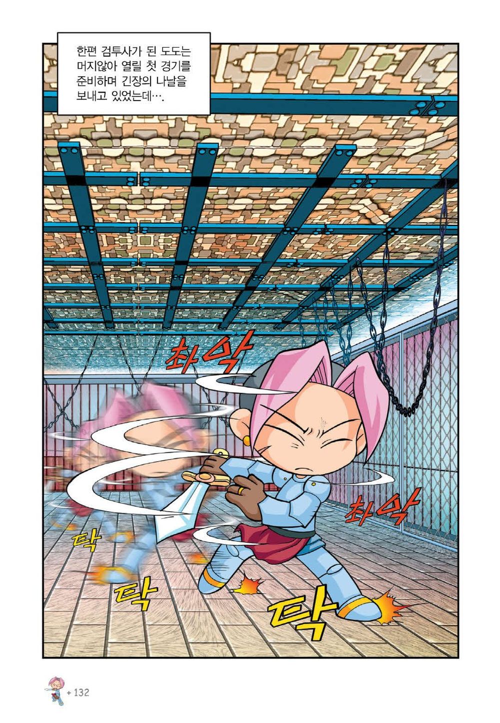 Manga Page 279